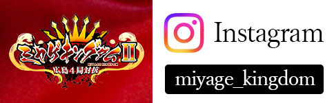 インスタグラム