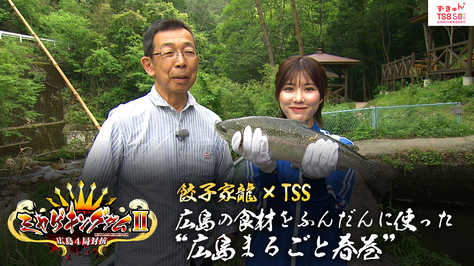 広島の食材をふんだんに使った“広島まるごと春巻”